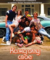 Everybody Wants Some /  